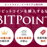 BITPOINT ビットポイント