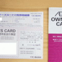 株主優待 おすすめ 10万円以下 8月