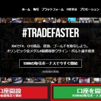 XM 口座開設方法 ボーナス キャンペーン