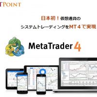 ビットポイント FX MT4 スプレッド